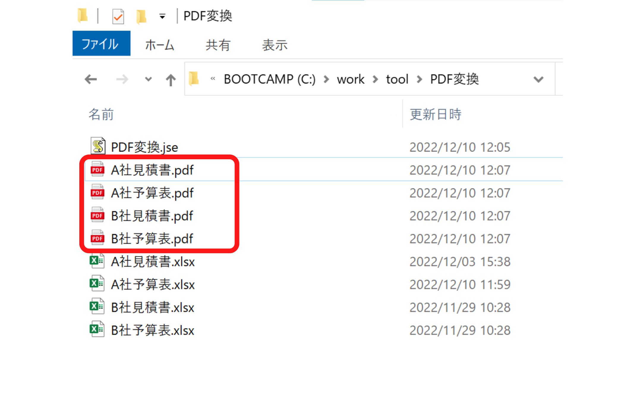 ドラッグ＆ドロップ