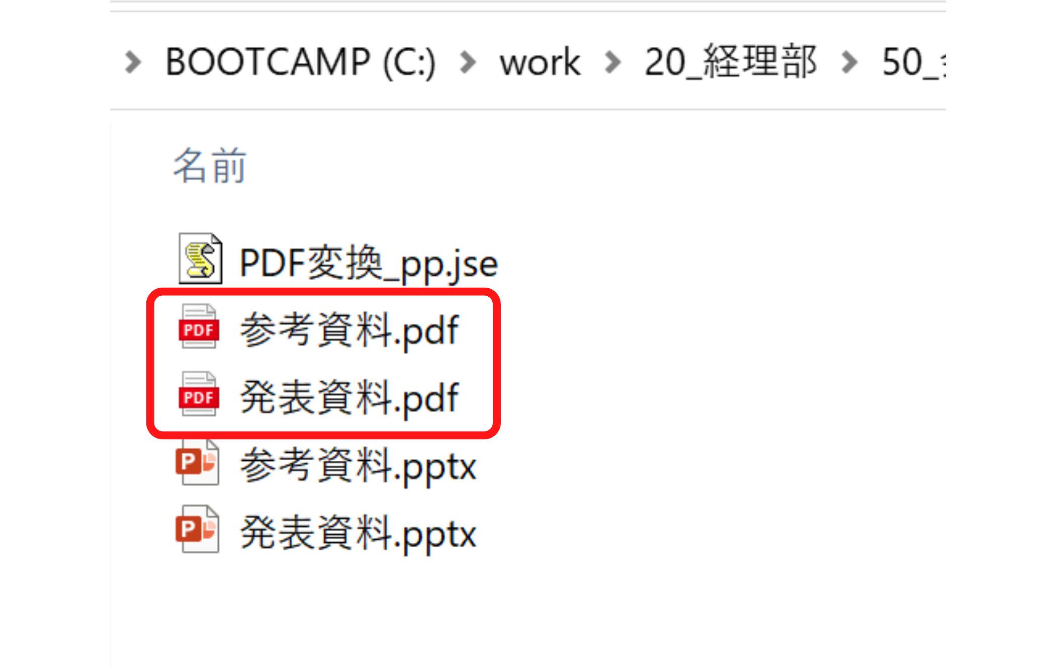 実行結果_PP