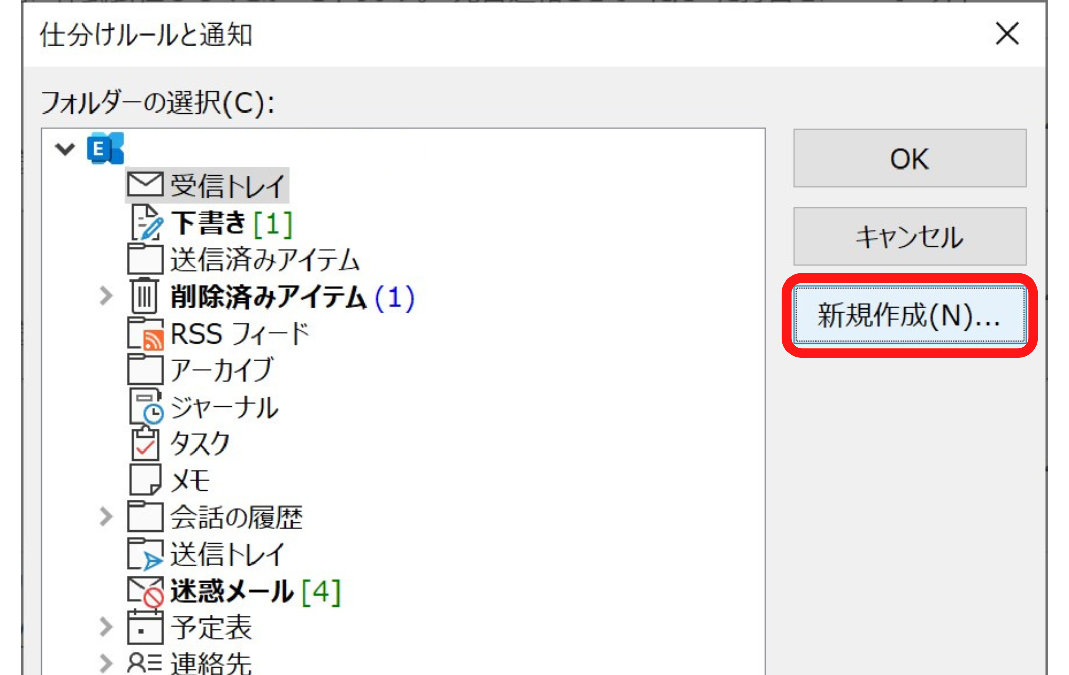 ルールメニューを開く