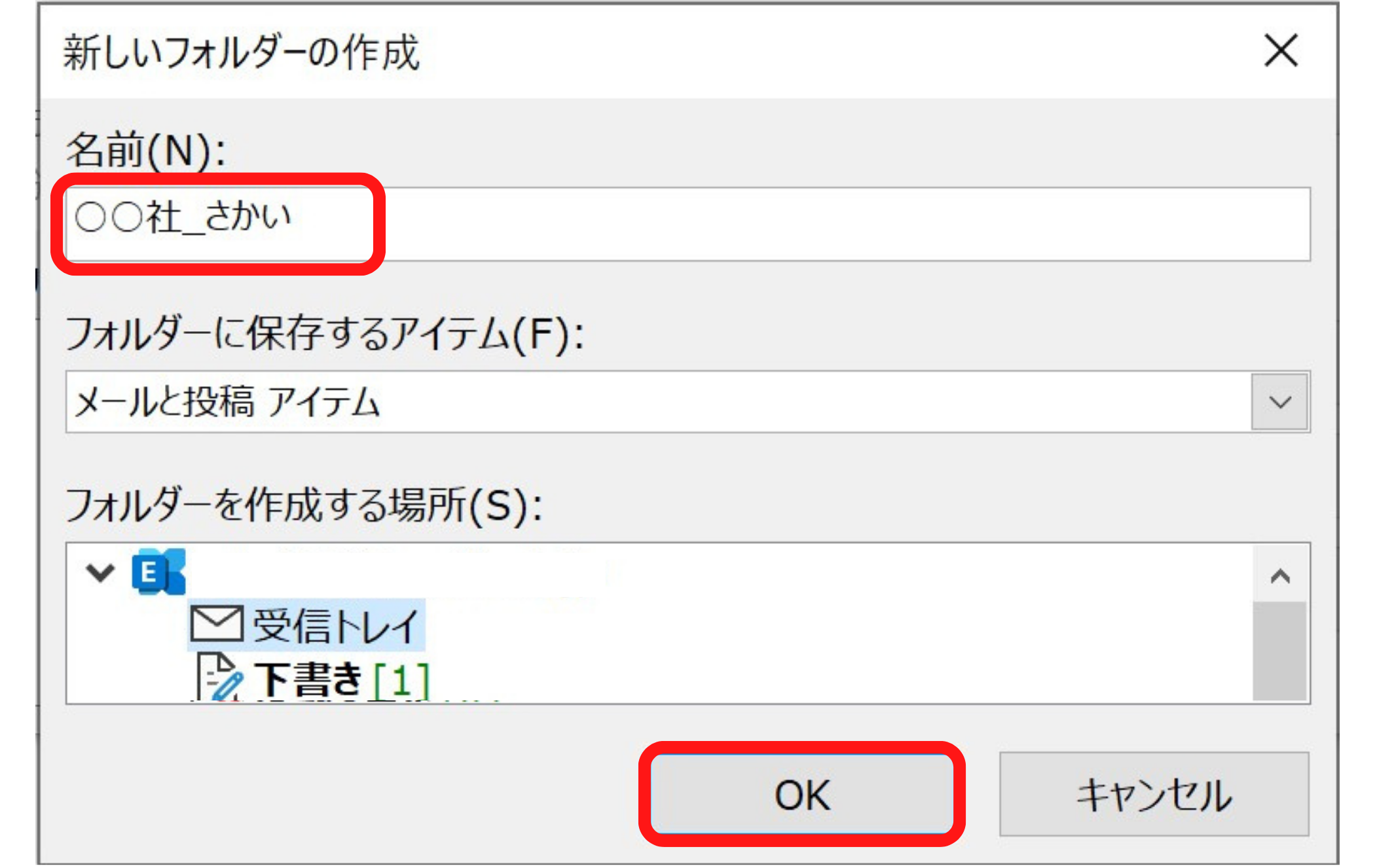 新しい仕分けルール