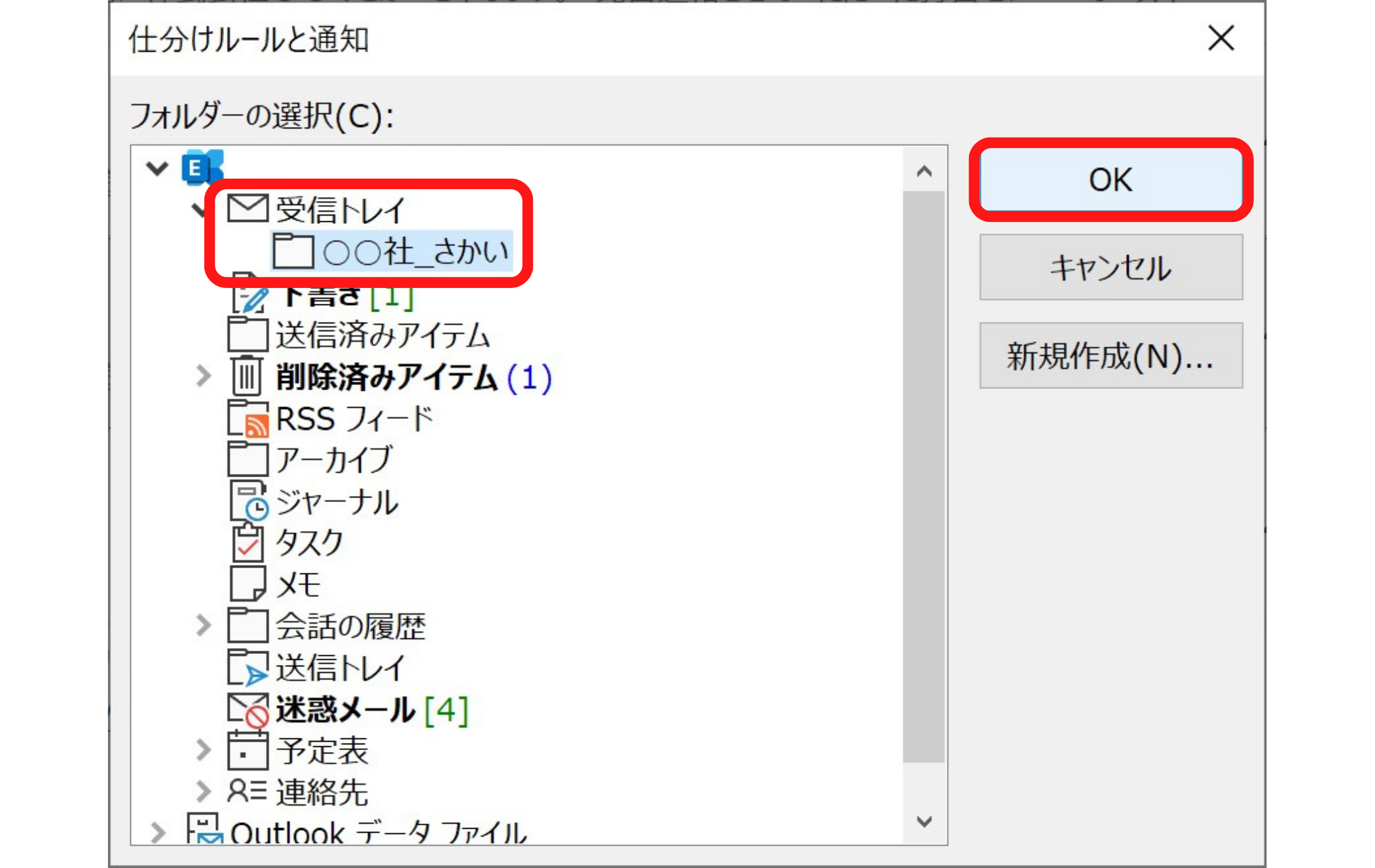 フォルダ新規作成