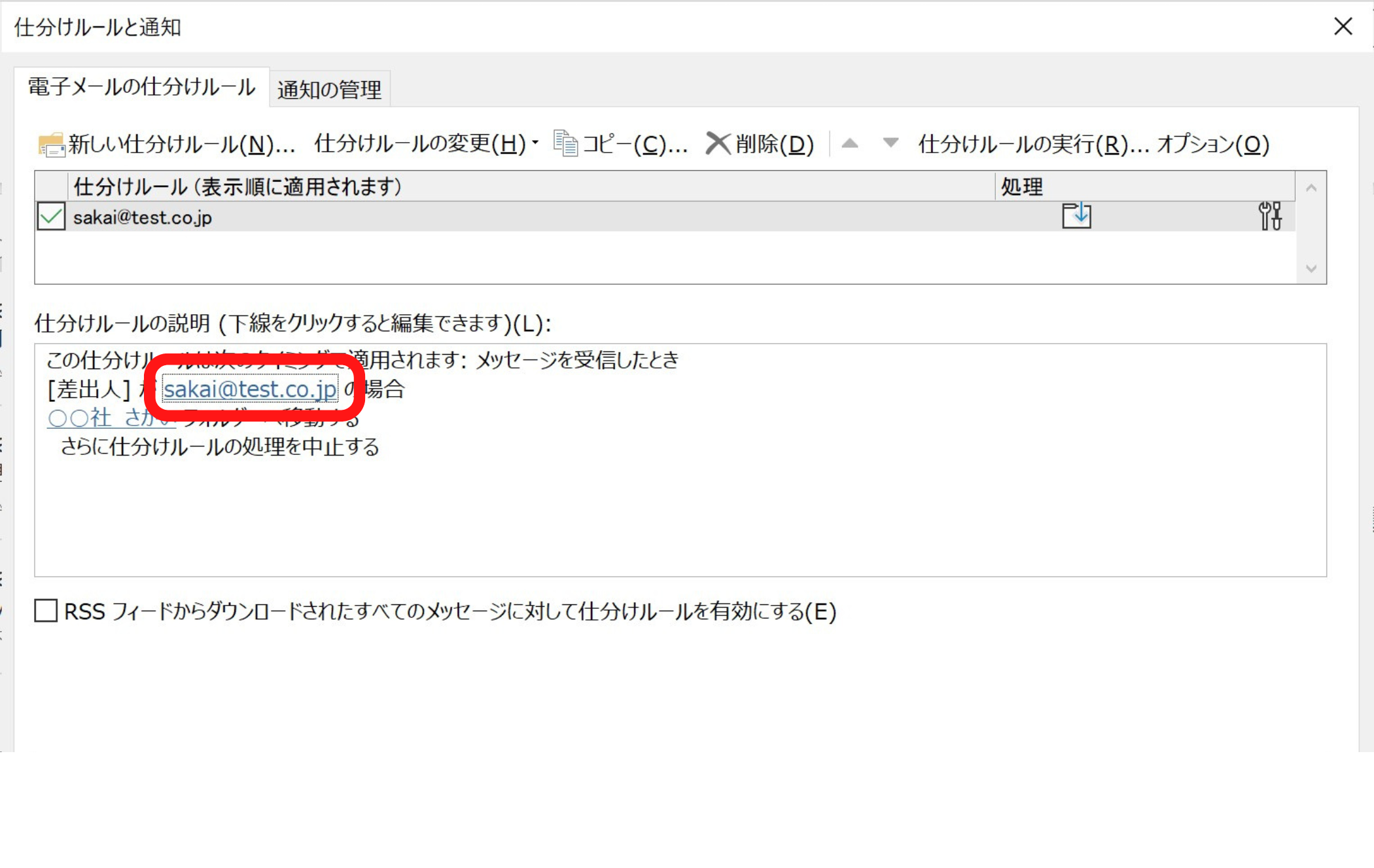 宛先複数アドレス設定2