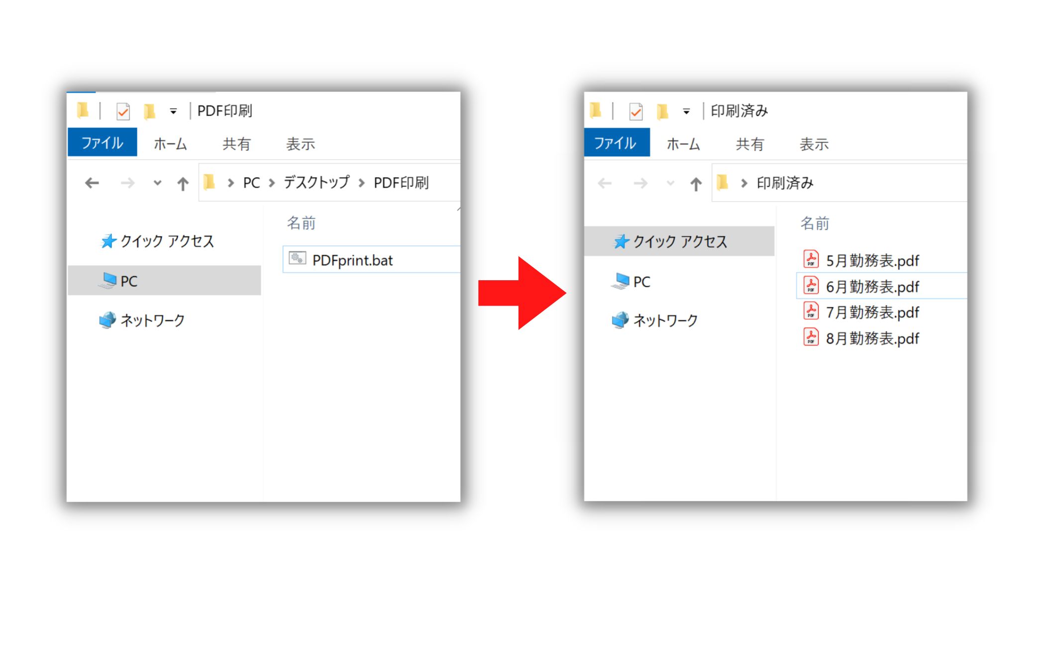 実行結果