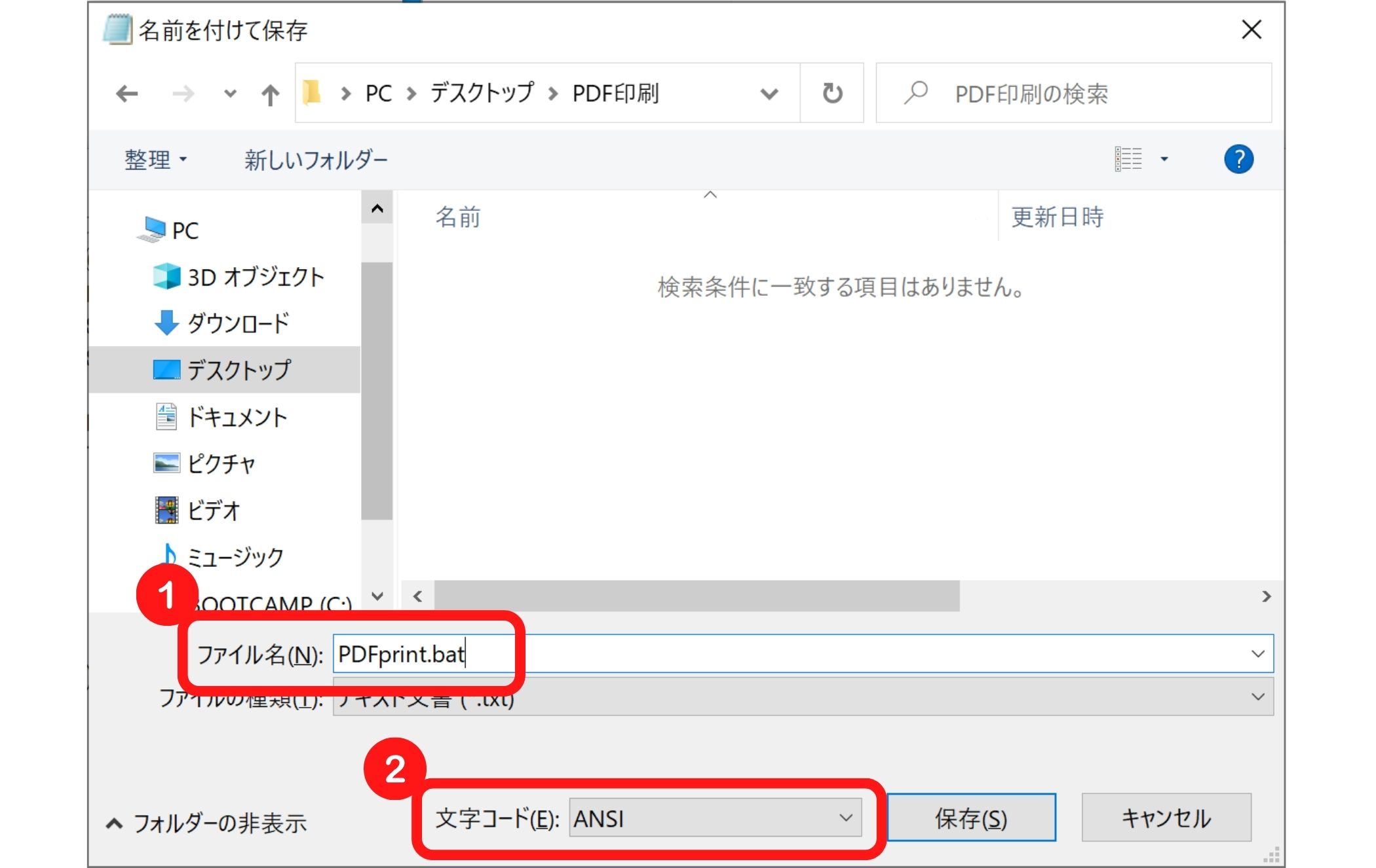 保存設定